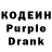 Кодеин Purple Drank ruvi_sama