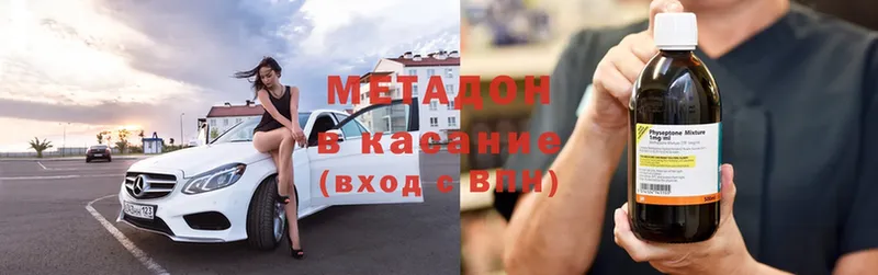 МЕТАДОН methadone  Новоаннинский 